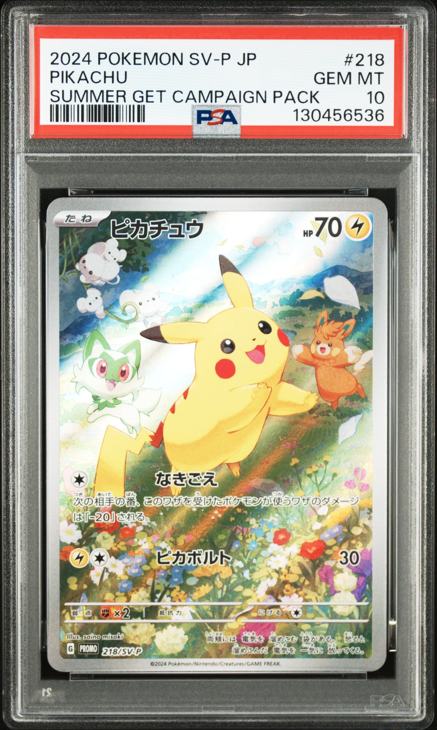 PSA 10 2024 POKEMON JAPANESE SV-P PROMO #218 PIKACHU SUMMER GET CAMPAIGN PACK
